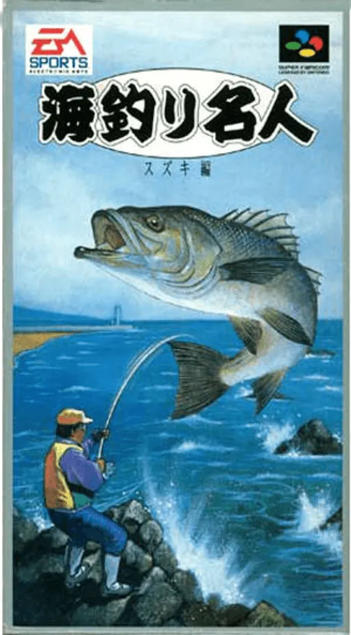 Umizuri Meijin - Suzuki Hen (Japan)